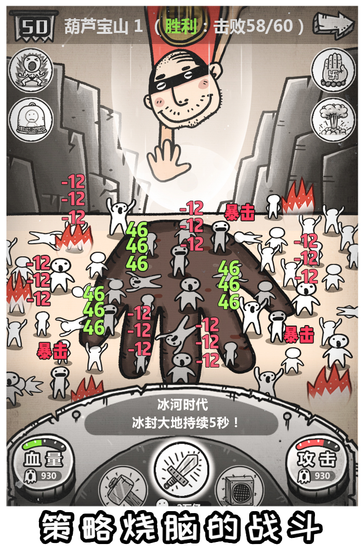 愚公移山3智叟的反击截图1