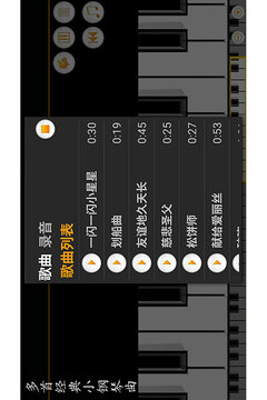 迷你钢琴截图