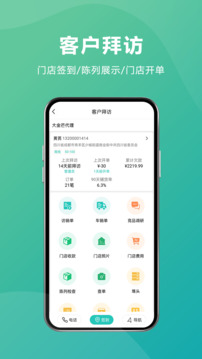 易指快銷截圖