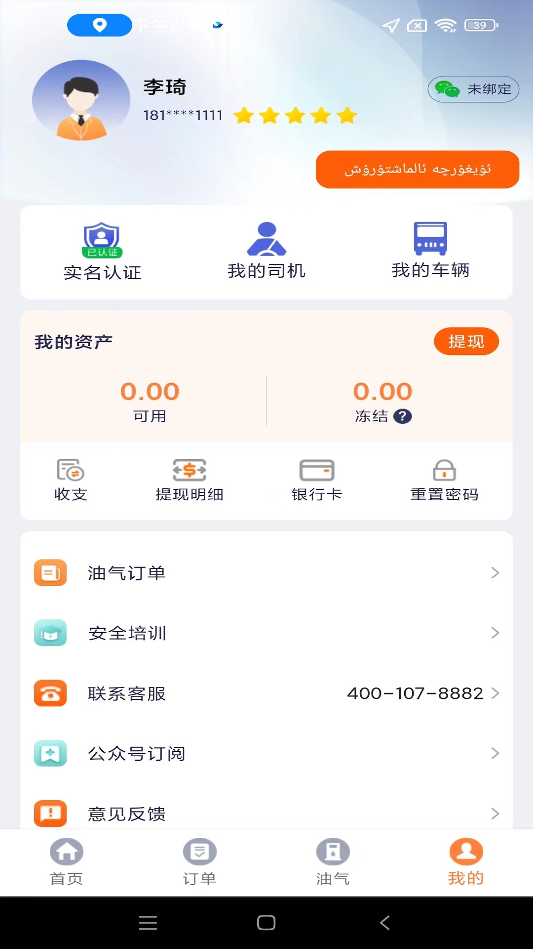 途悠通车主版截图5