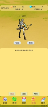 輪回打BOSS截圖