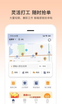 小優(yōu)快工截圖