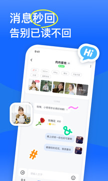 知聊截圖