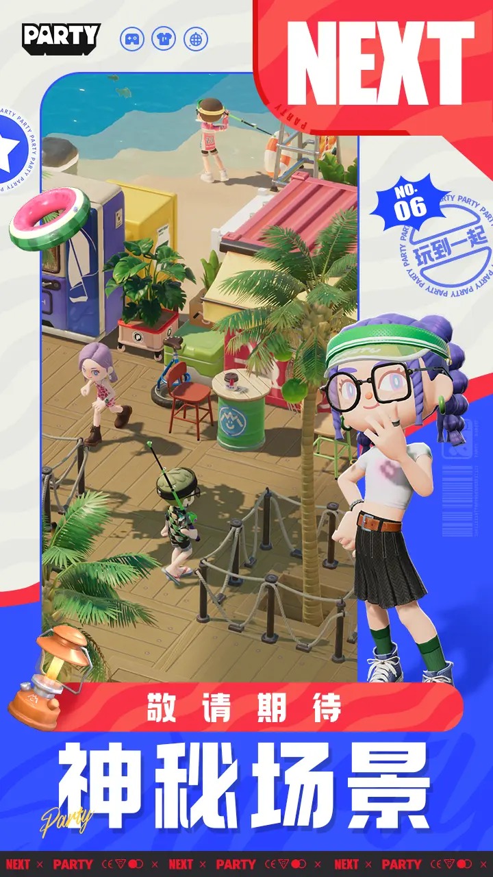 生活派對截圖預(yù)覽