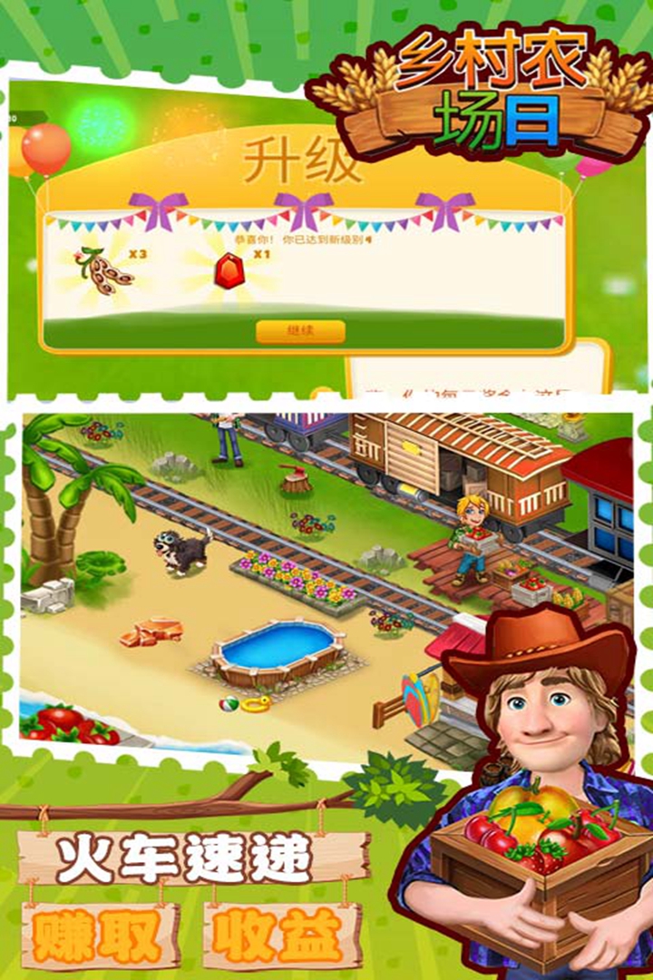 Farm Day Village Farming: Offline Games截图3