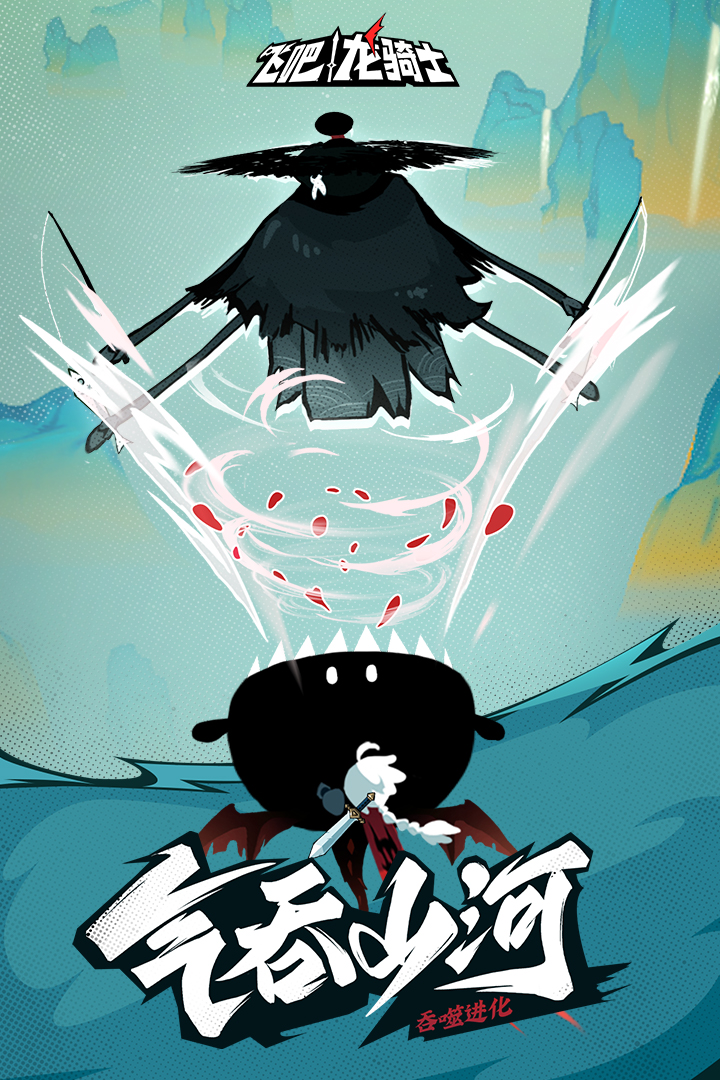 飛吧龍騎士截圖預(yù)覽