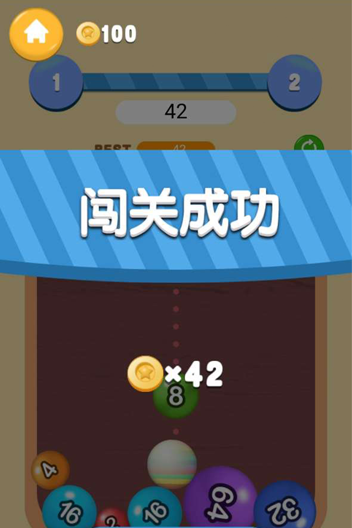 2048游戏软件截图2