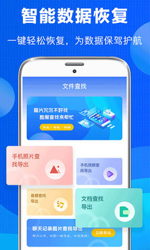 照片恢復截圖