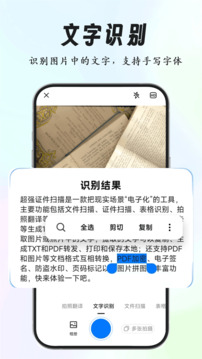 超強證件掃描截圖