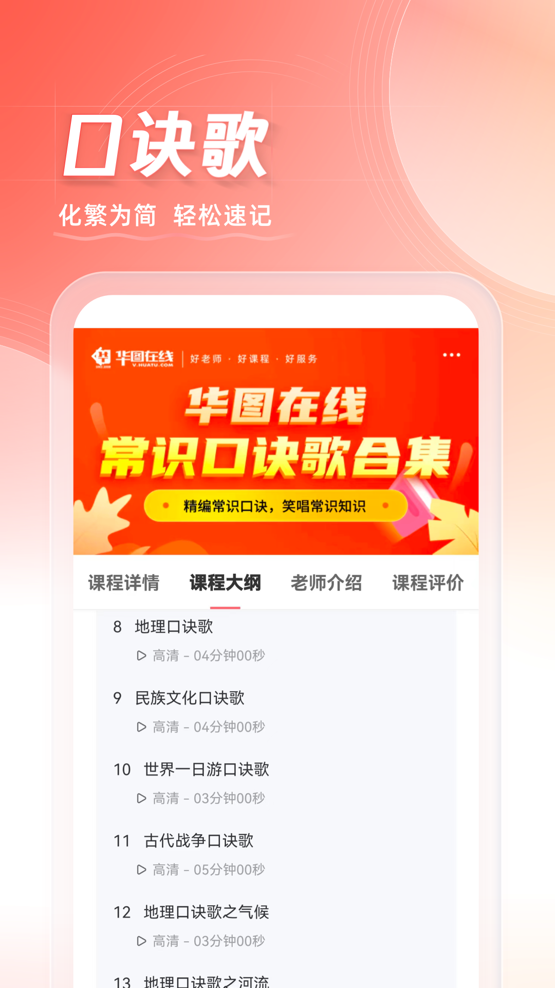 华图在线v7.3.372截图1