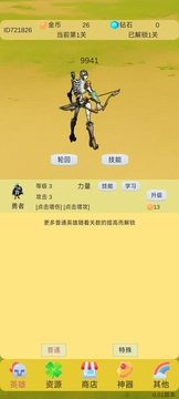 輪回打BOSS截圖