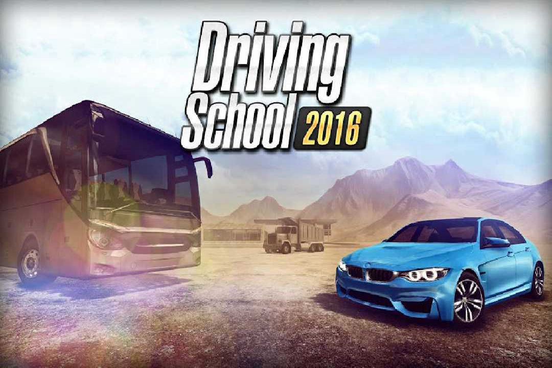 驾驶学校2016截图4