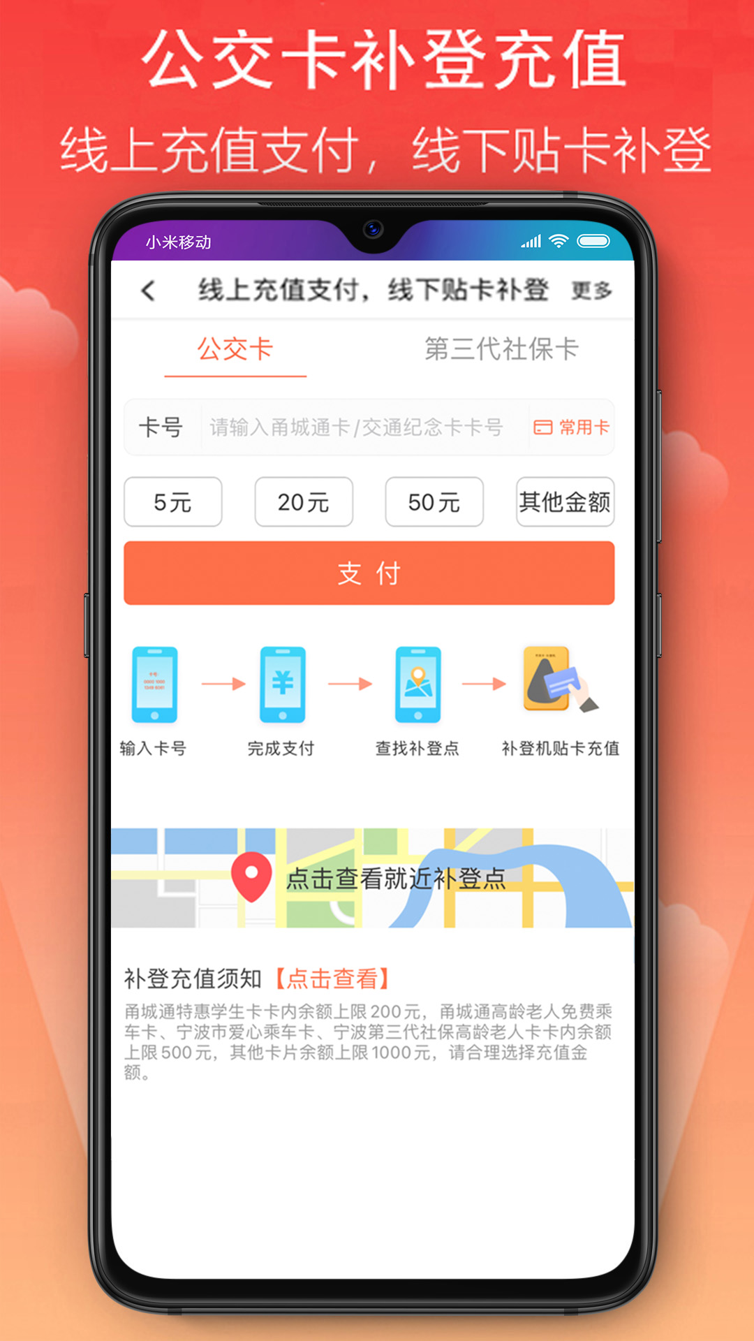 宁波市民卡v3.0.11截图1