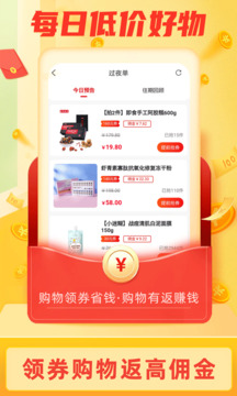 返利淘聯(lián)盟截圖