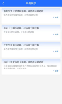 債務(wù)貓截圖