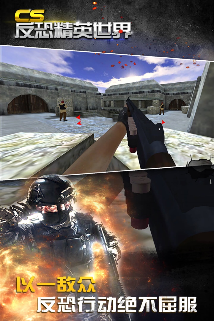 CS反恐精英世界截圖預(yù)覽