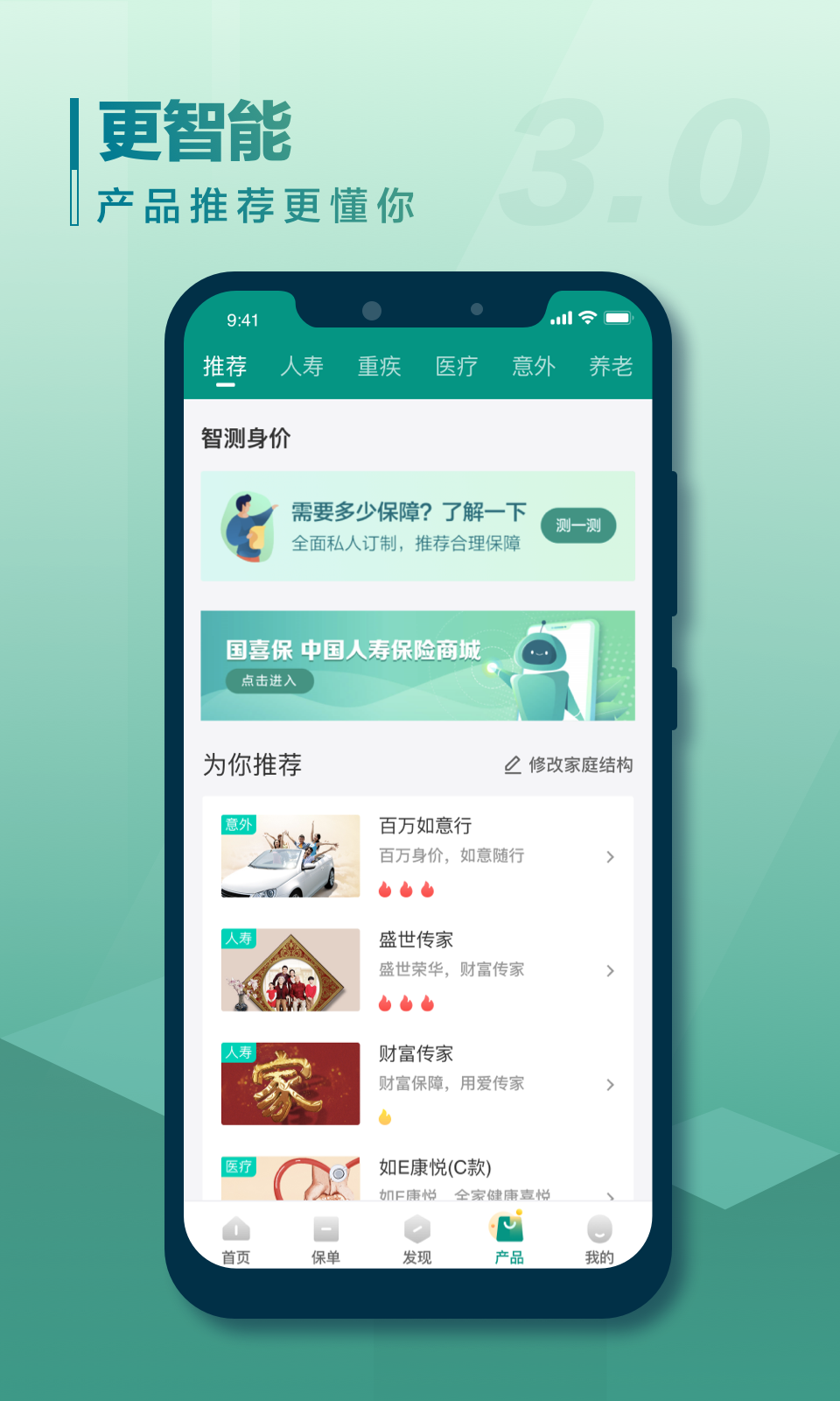 中国人寿寿险v3.4.28截图1