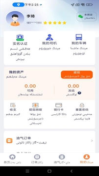 途悠通維語版截圖