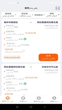 途悠通維語版截圖