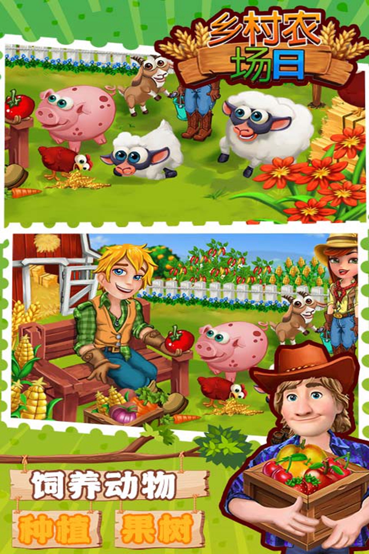 Farm Day Village Farming: Offline Games截图2