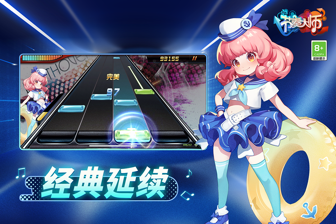 節(jié)奏大師截圖預(yù)覽