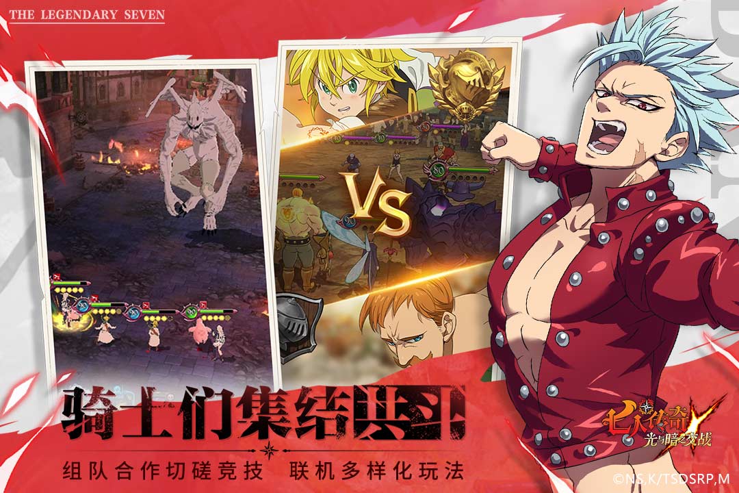 七人傳奇：光與暗之交戰(zhàn)截圖預(yù)覽
