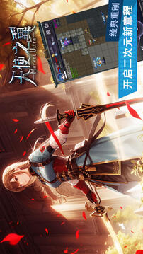 六翼天使截圖