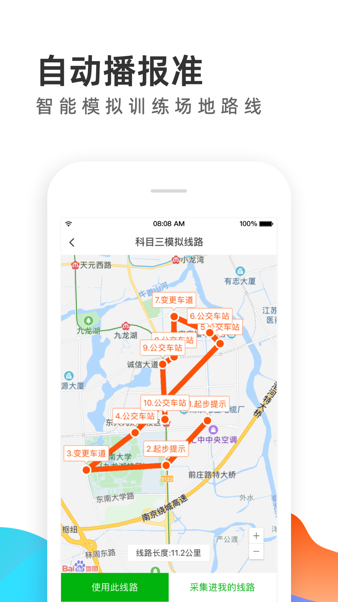 元贝教练v6.0.9截图1