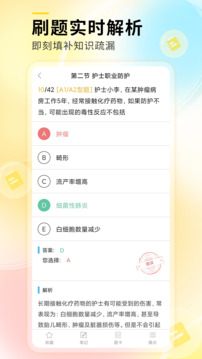 輕松護(hù)考拉截圖
