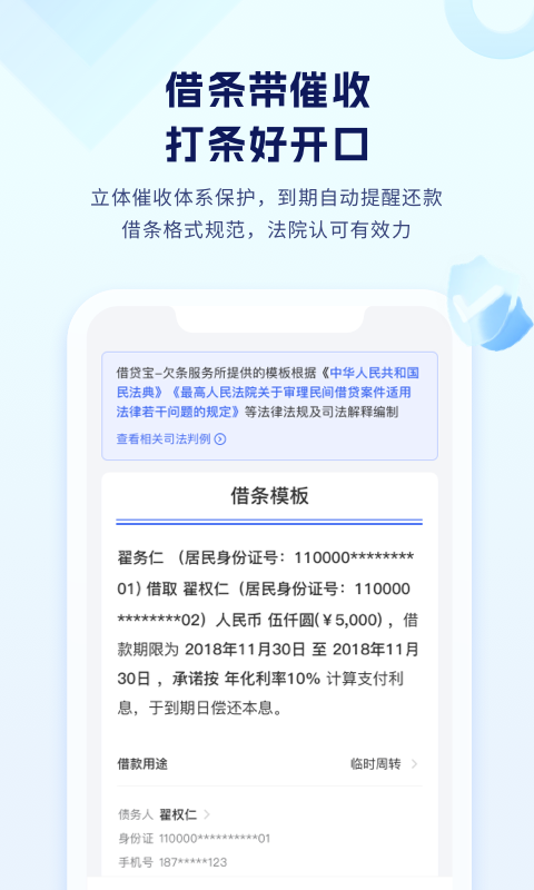 借贷宝v3.37.5.0截图4