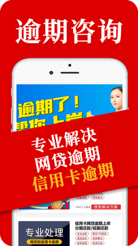 黑貓搞定逾期截圖