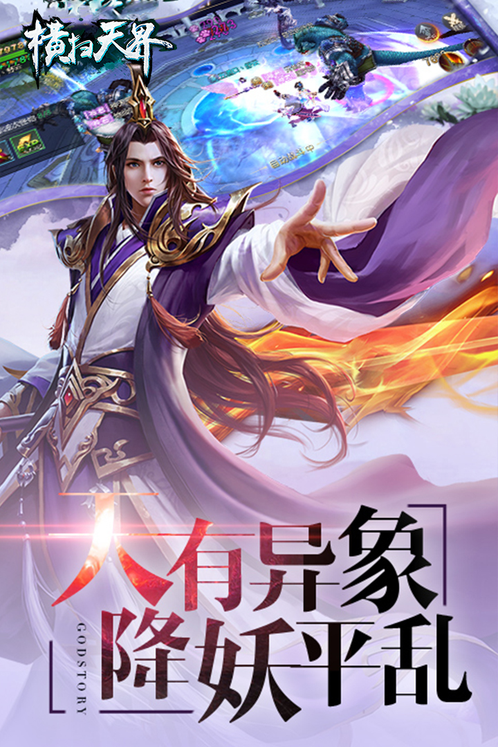 幻龙武将传截图3