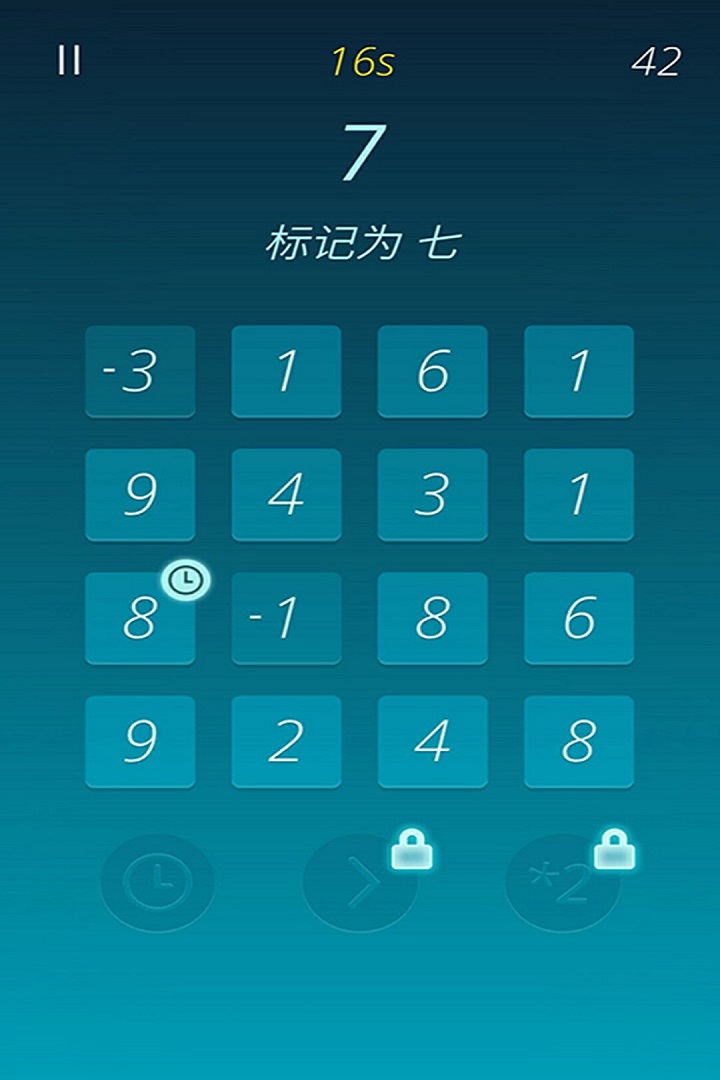 Numberful数字益智游戏截图2