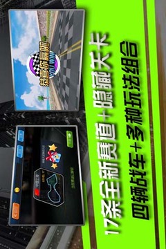 極速狂飆8截圖