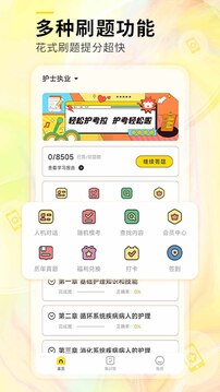 輕松護(hù)考拉截圖