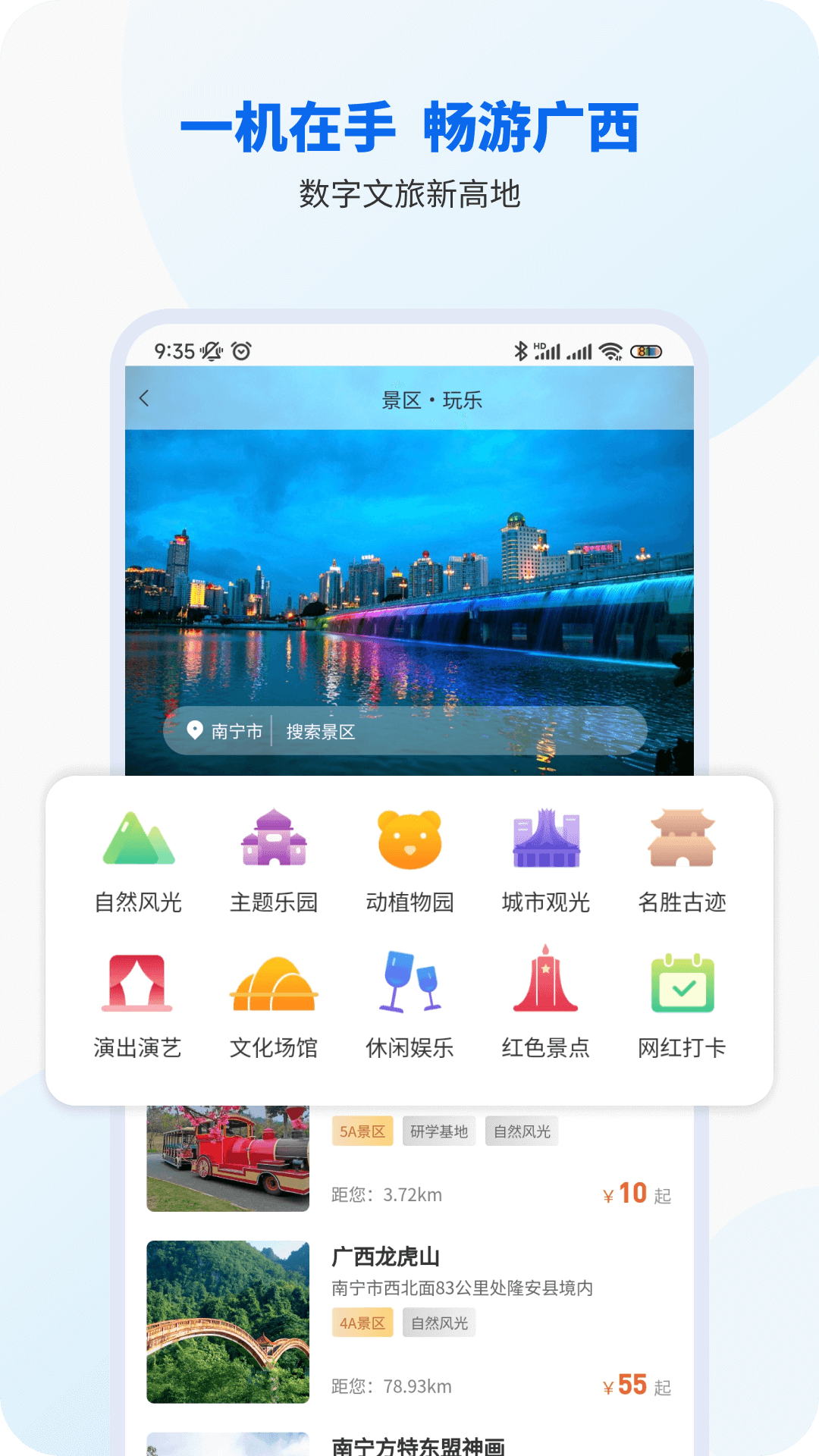 智桂通v1.2.7截图1