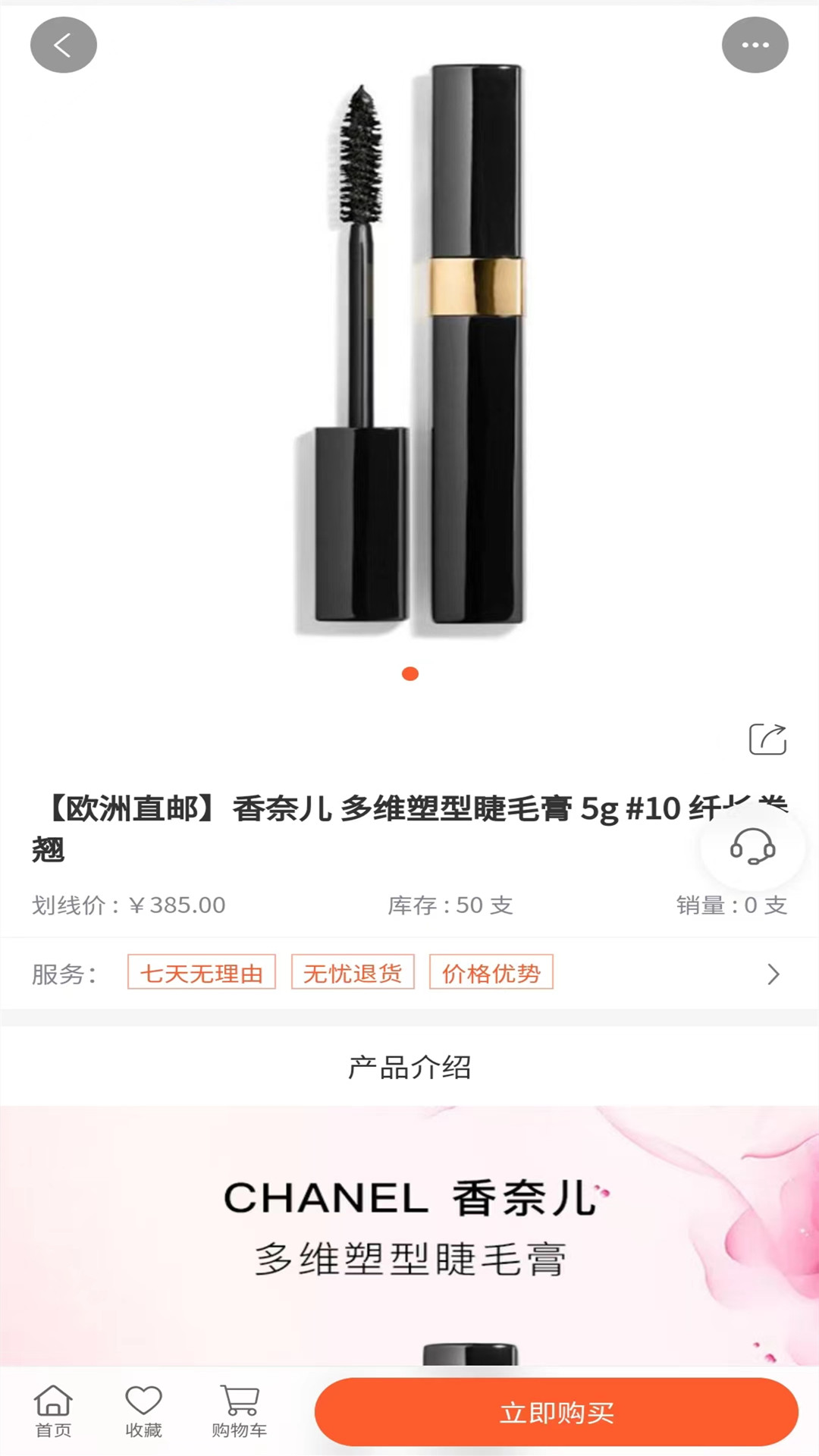 吉购会员商店v5.1.3截图1