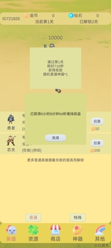 輪回打BOSS截圖