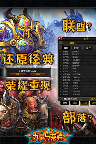 魔兽部落截图1