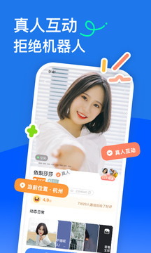 知聊截圖
