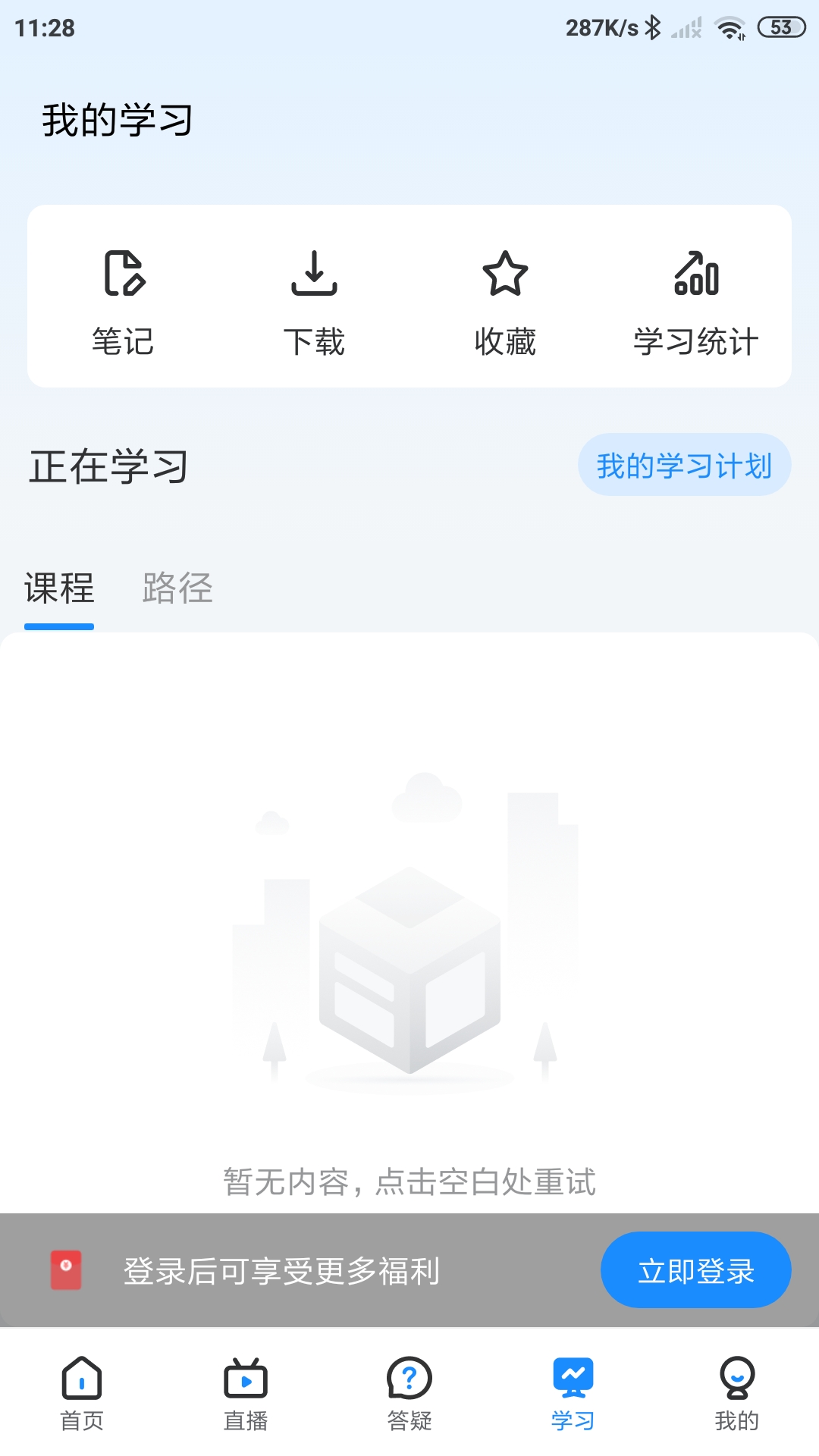 技成培训网v2.1.9截图3