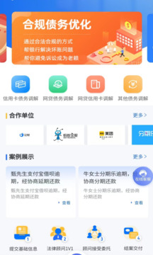 債務(wù)貓截圖