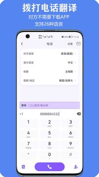 親愛(ài)的翻譯官截圖