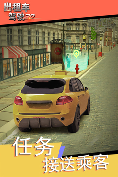 出租车驾驶3D截图