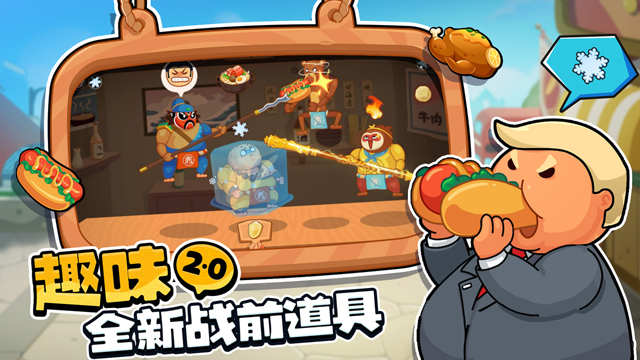 你胖你先吃手游版01截圖預(yù)覽