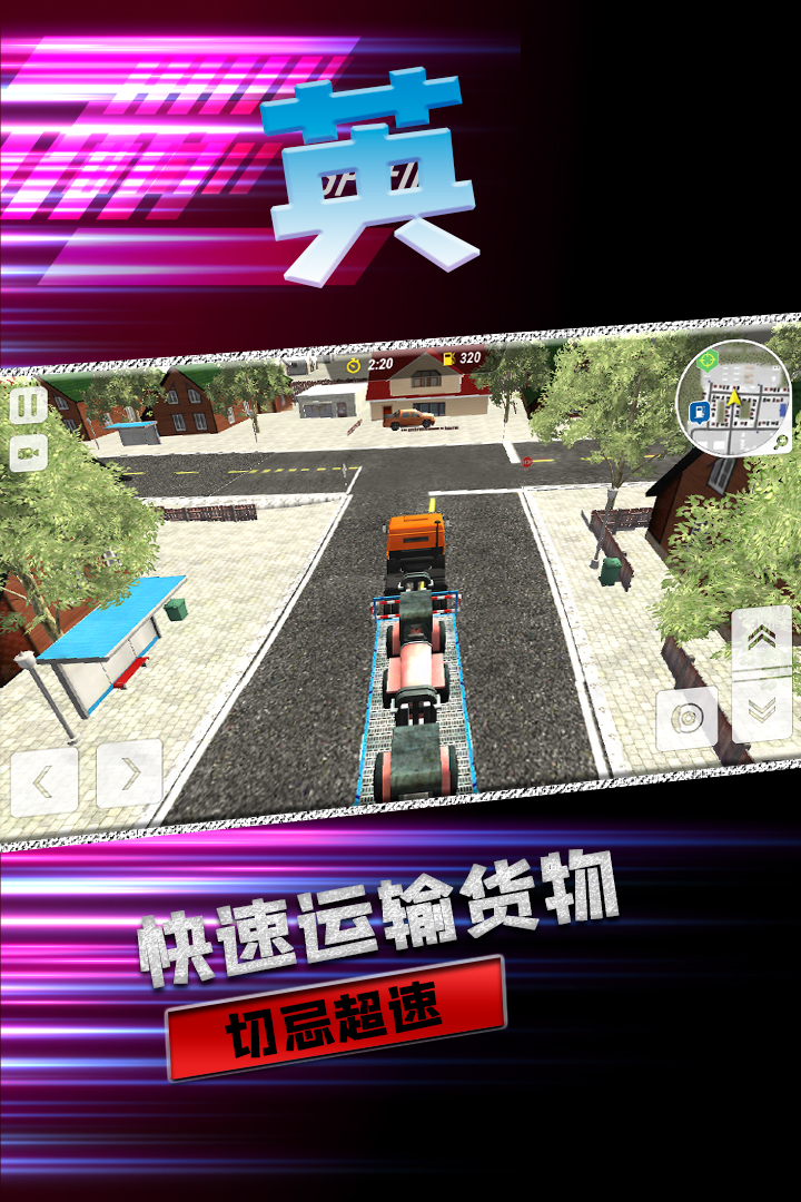 Big Truck Hero 2 - Real Driver截图2