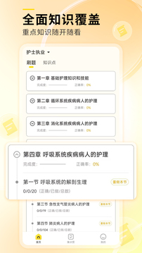 輕松護(hù)考拉截圖