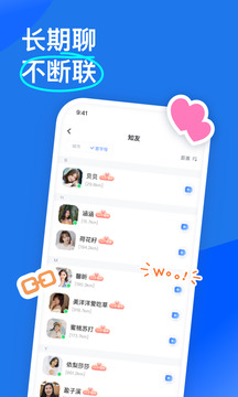 知聊截圖