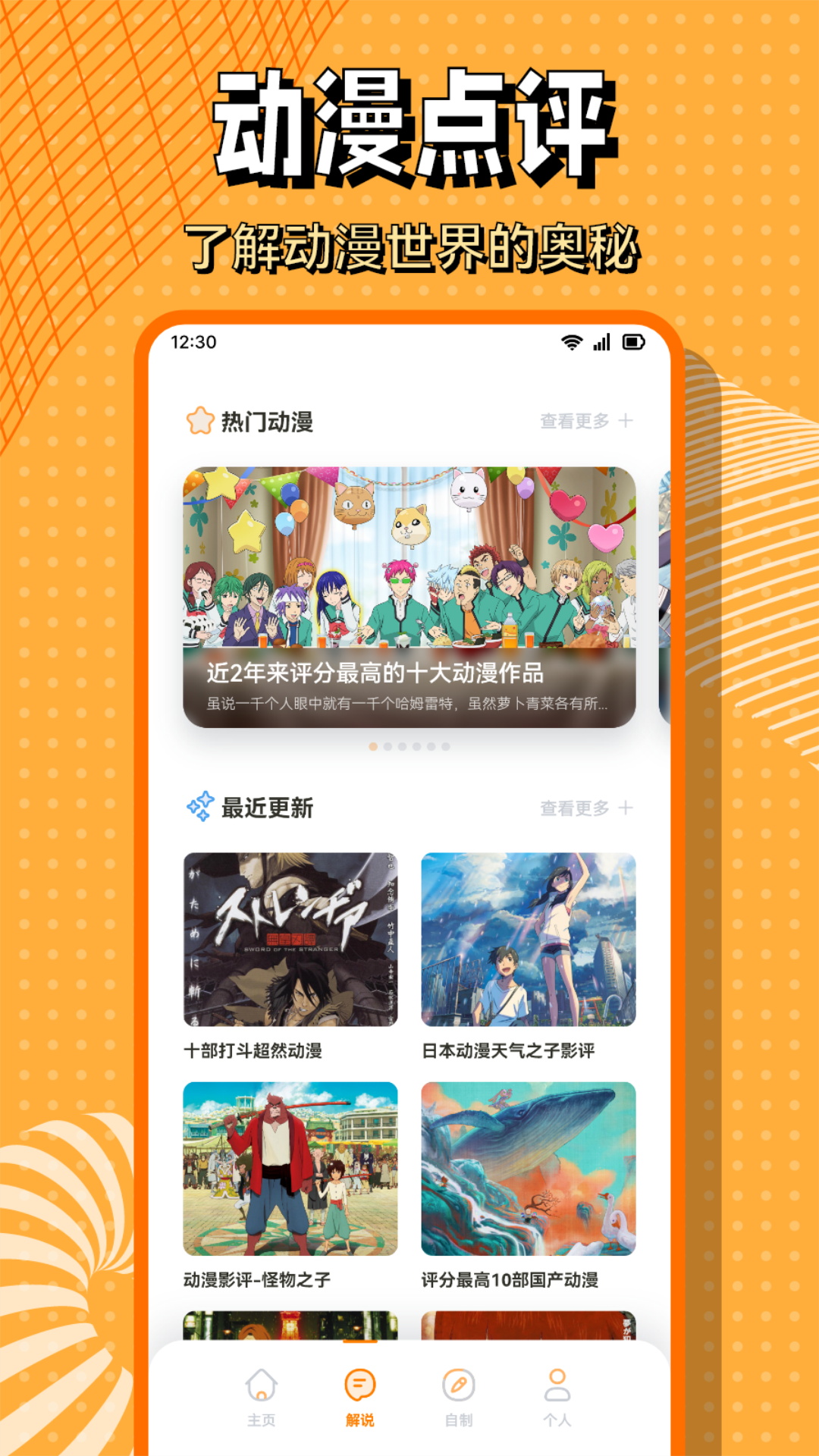 酷笔漫画v1.3截图3