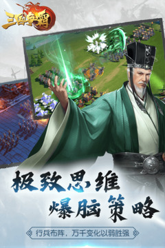 三國(guó)爭(zhēng)霸截圖